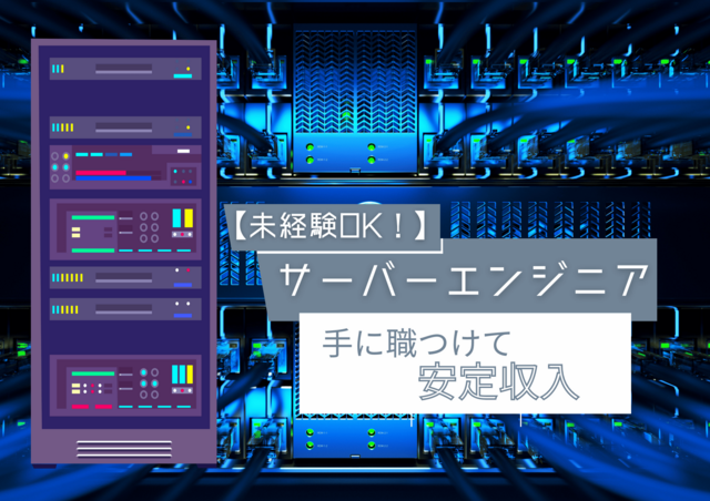 株式会社ビーザワンテクノロジーの求人・転職情報