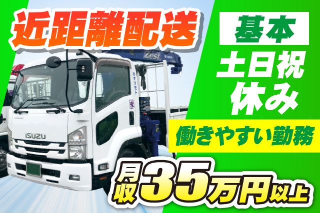 有限会社マツモトの求人・転職情報