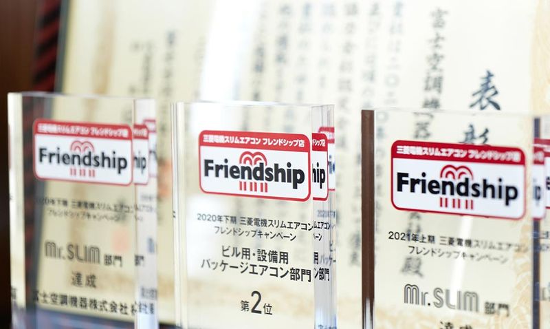 富士空調機器株式会社の求人・転職情報