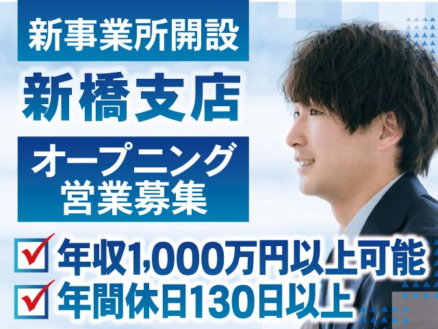 株式会社ALL BLUEの求人・転職情報