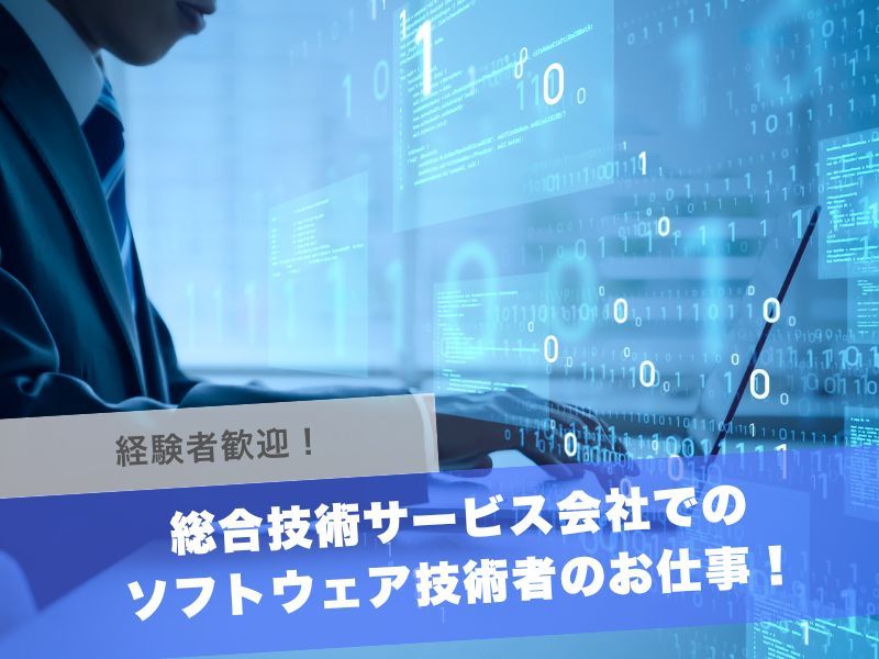 株式会社アルテクス　熊本営業所の求人・転職情報