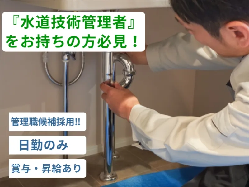 宝塚クラシックゴルフ倶楽部のアルバイト・バイト求人情報-06