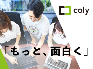 株式会社coly
