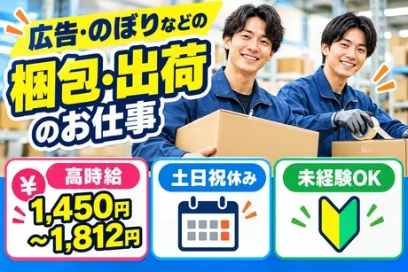 株式会社関西人材のアルバイト・バイト求人情報