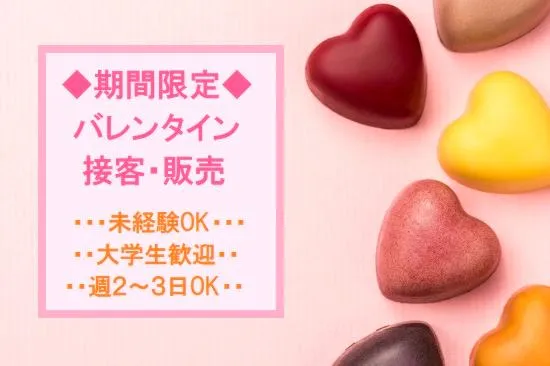 株式会社ワコールキャリアサービス 京都本社のアルバイト・バイト求人情報