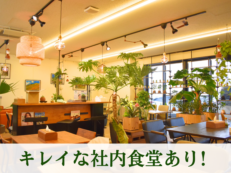株式会社こもれびのアルバイト・バイト求人情報-04