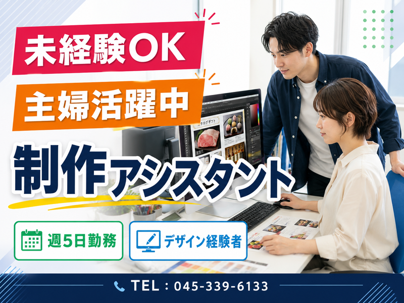 求人画像