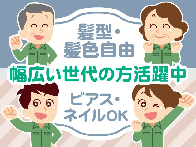 株式会社セイノースタッフサービス　関東支店