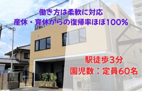 社会福祉法人西光寺和順会の求人・転職情報