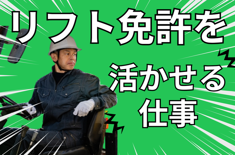 株式会社ジョブセイバーの派遣求人情報