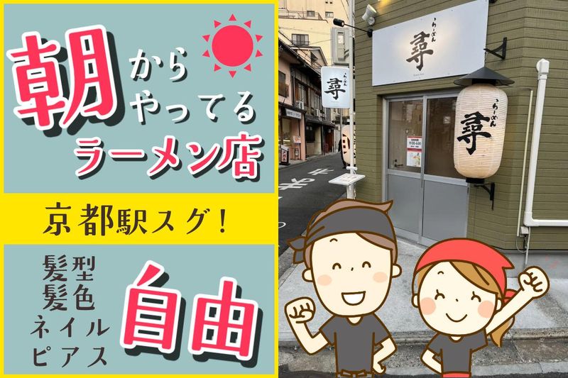 株式会社福島の求人・転職情報