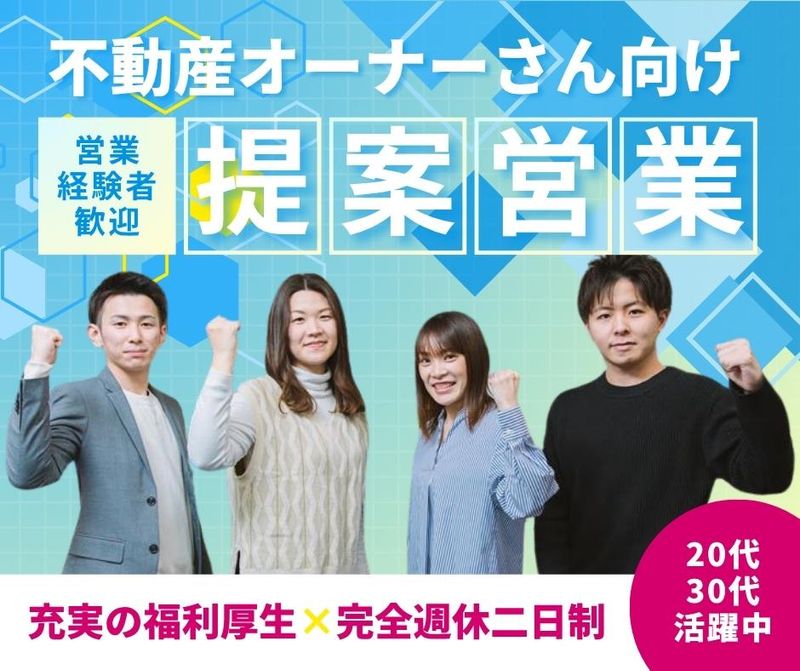 株式会社ブロードエンタープライズ-0002の求人・転職情報