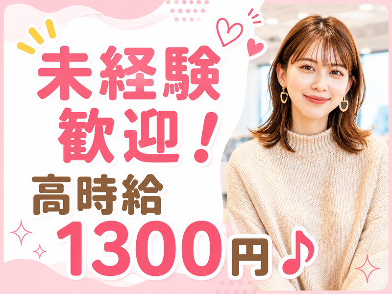 トランスコスモス株式会社のアルバイト・バイト求人情報-33
