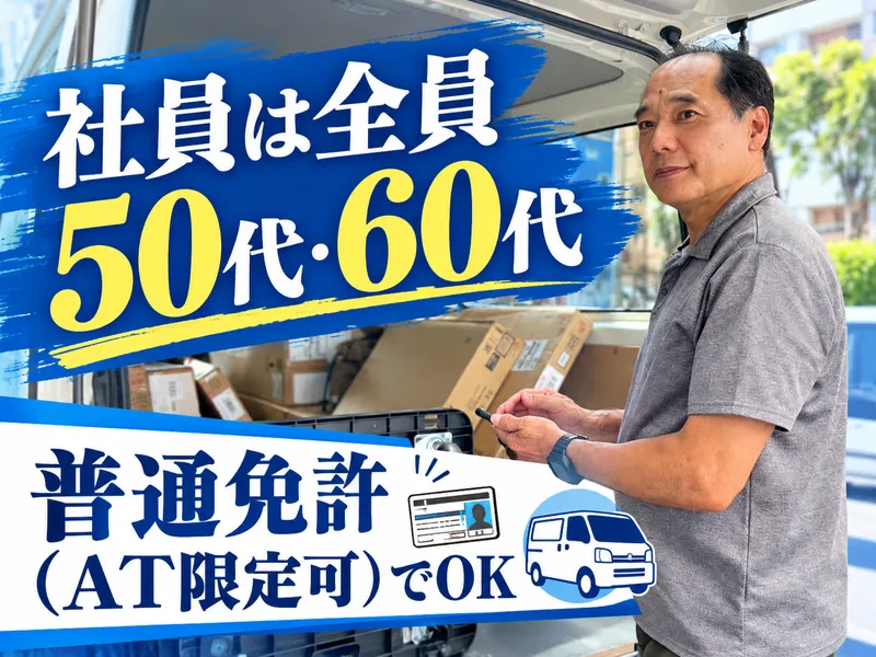 株式会社エイワイの求人・転職情報