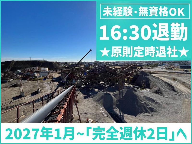 三東興業株式会社の求人・転職情報