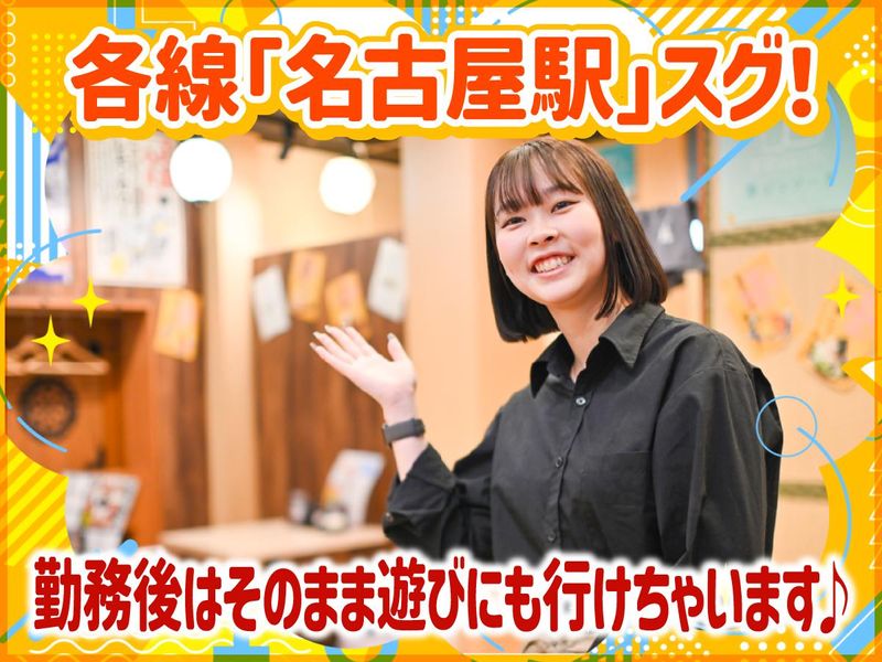 大衆酒場　乾杯屋　名駅東口店のアルバイト・バイト求人情報-04