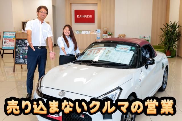 奈良ダイハツ株式会社の求人・転職情報