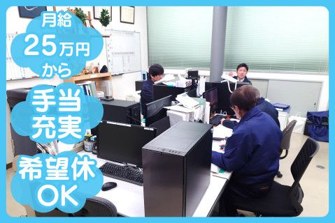 株式会社星山建設工業(ja_jp)の求人・転職情報