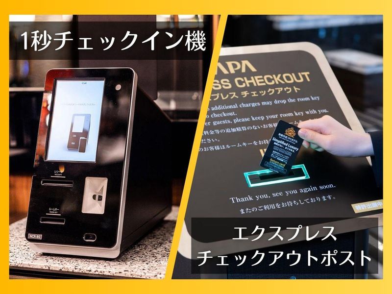 株式会社ティーケーピー　アパホテル〈函館駅前〉のアルバイト・バイト求人情報-02