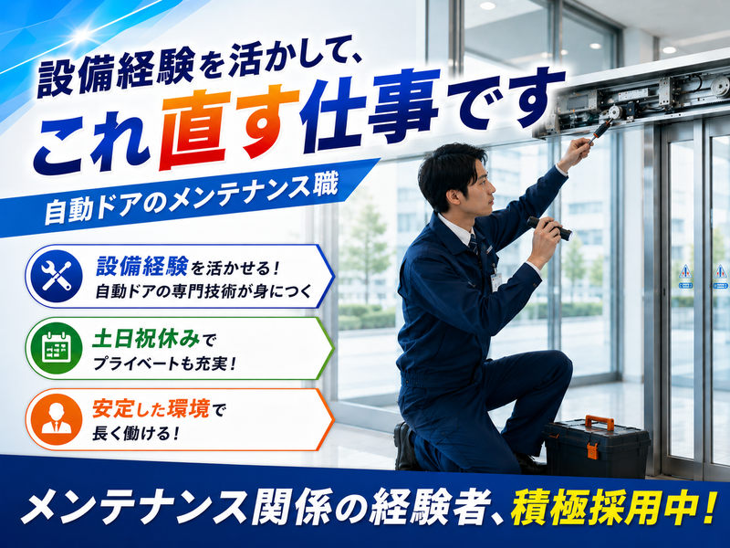 ジェイツーネット株式会社-0008の求人・転職情報