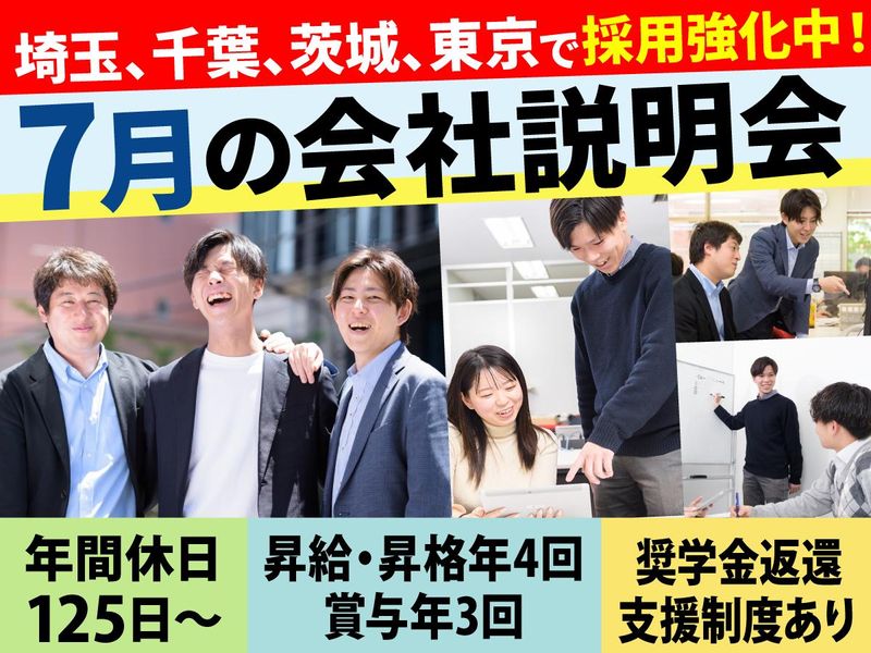 株式会社Ｉ・Ｃ・Ｓｏｌｕｔｉｏｎ