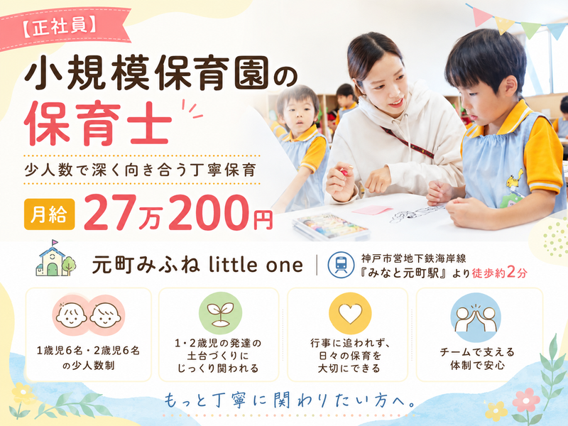 学校法人西尾学園の求人・転職情報