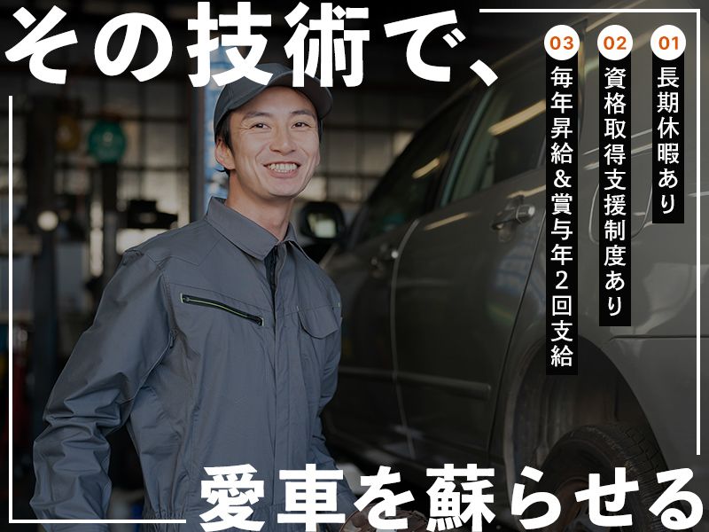 株式会社リペアの求人・転職情報