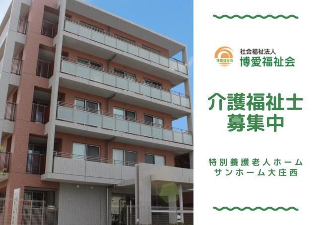 ジョイスリー株式会社の求人・転職情報