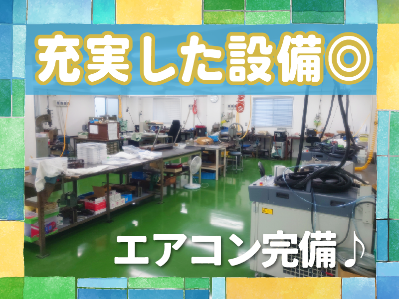 大洋電熱株式会社のアルバイト・バイト求人情報-04