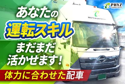 東京都 江戸川区 京成小岩駅の中型ドライバーの転職・求人情報