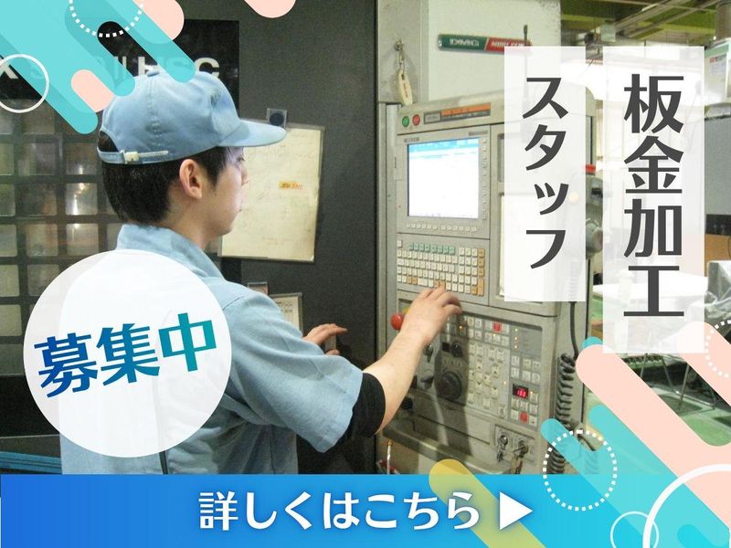 株式会社親和製作所の求人・転職情報