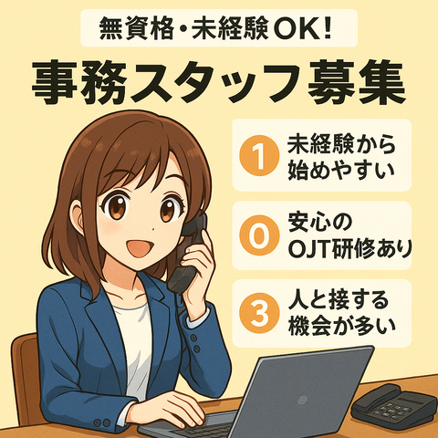 株式会社 佐合木材の求人・転職情報