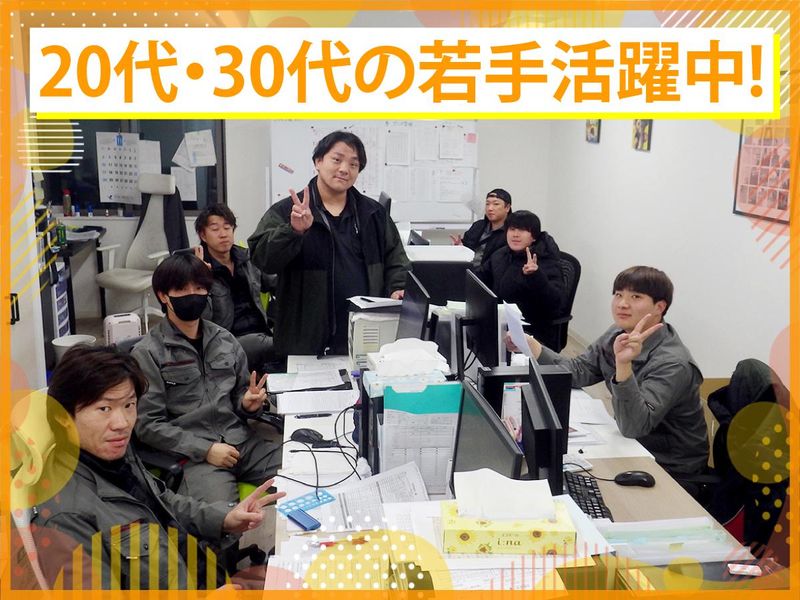 IMU設備株式会社の求人・転職情報