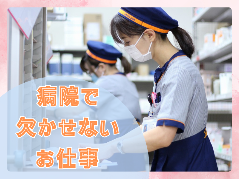 サマンサジャパン株式会社　三河営業所の求人情報