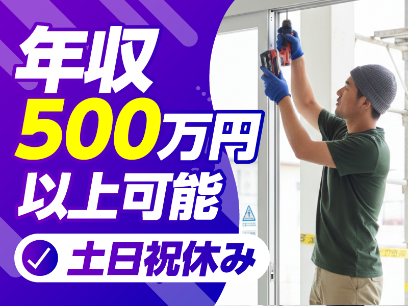 株式会社ミリオン・テクノ東葛の求人・転職情報