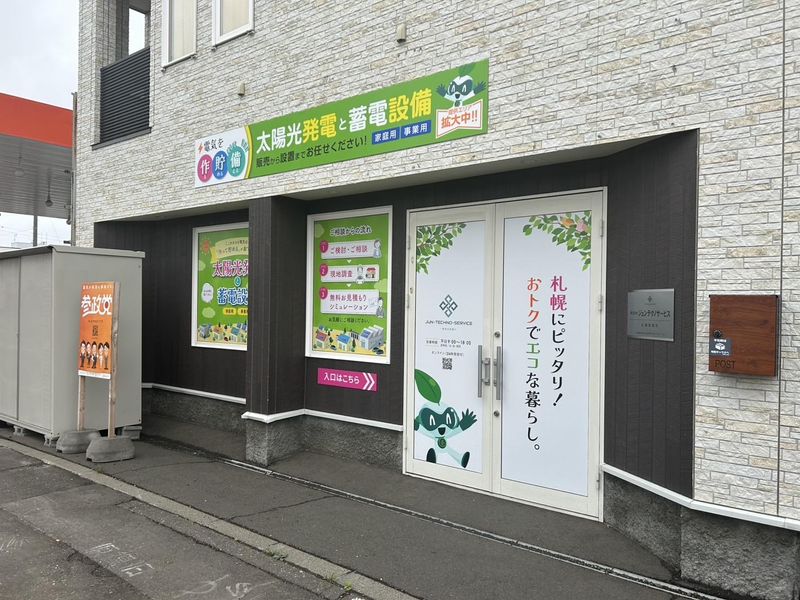 株式会社ジュンテクノサービスの求人・転職情報