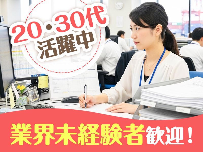 近海タンカー株式会社のアルバイト・バイト求人情報-02