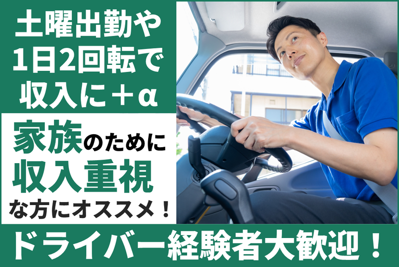 アイエス物流有限会社の求人・転職情報