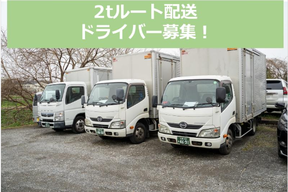 ダイヤ流通株式会社の求人・転職情報