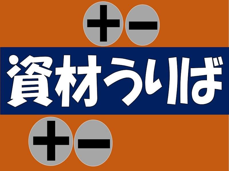 株式会社ジョブ九州のアルバイト・バイト求人情報-02