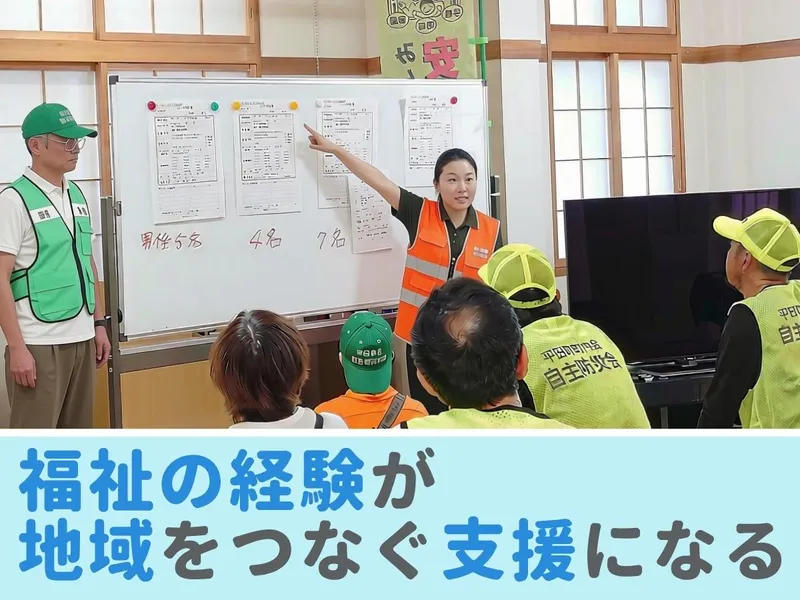 社会福祉法人彦根市社会福祉協議会のアルバイト・バイト求人情報