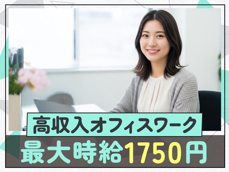 トランスコスモス株式会社の派遣求人情報