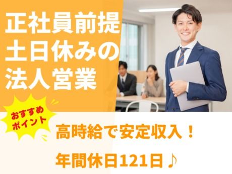 株式会社総合プラントの派遣求人情報