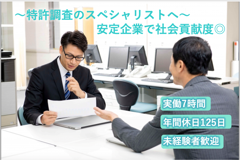 日本電動式遊技機特許株式会社の求人・転職情報