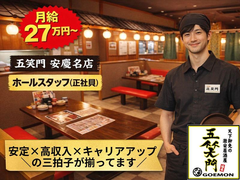 有限会社グローバルスタッフ-0009の求人・転職情報