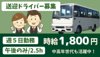 株式会社ビジネスサポート
