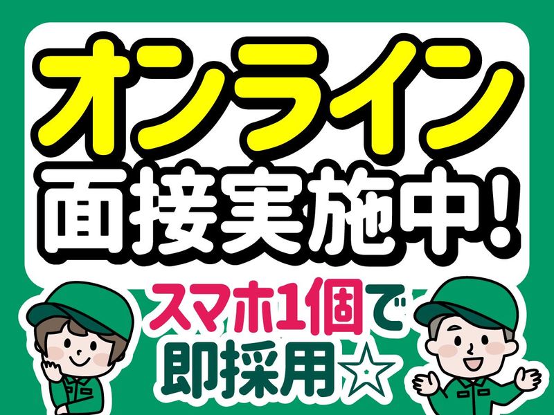 株式会社ライズエース 関西のアルバイト・バイト求人情報-03