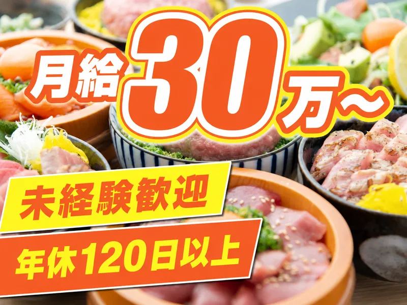 株式会社黒田飯の求人・転職情報