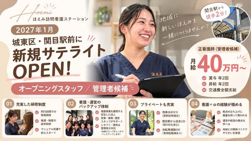 一般社団法人メディカル医療共済会の求人・転職情報