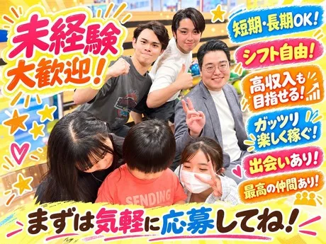 株式会社レジェンドプロモーションのアルバイト・バイト求人情報
